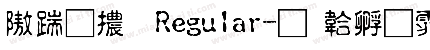 仿宋體 Regular字体转换